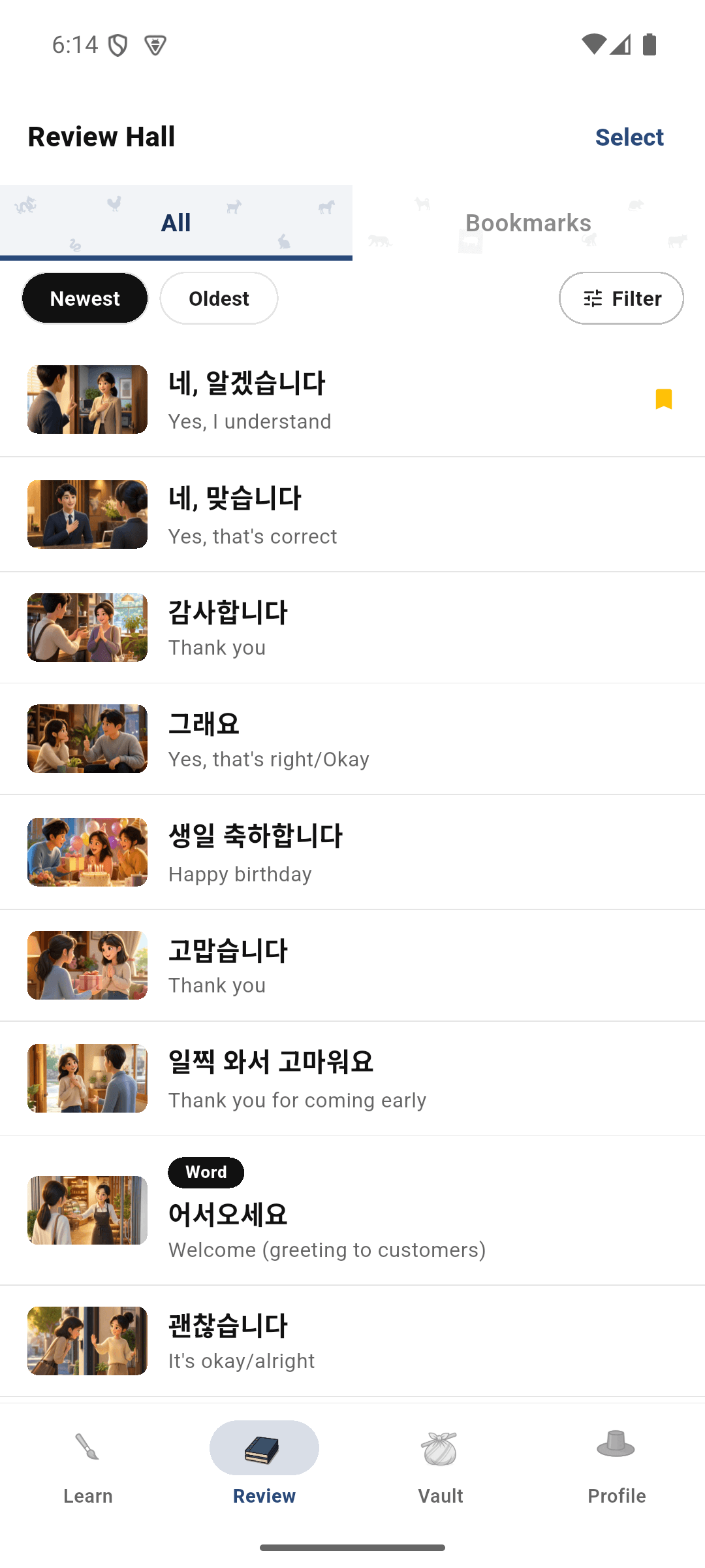 복습 탭(북마크·필터) 화면