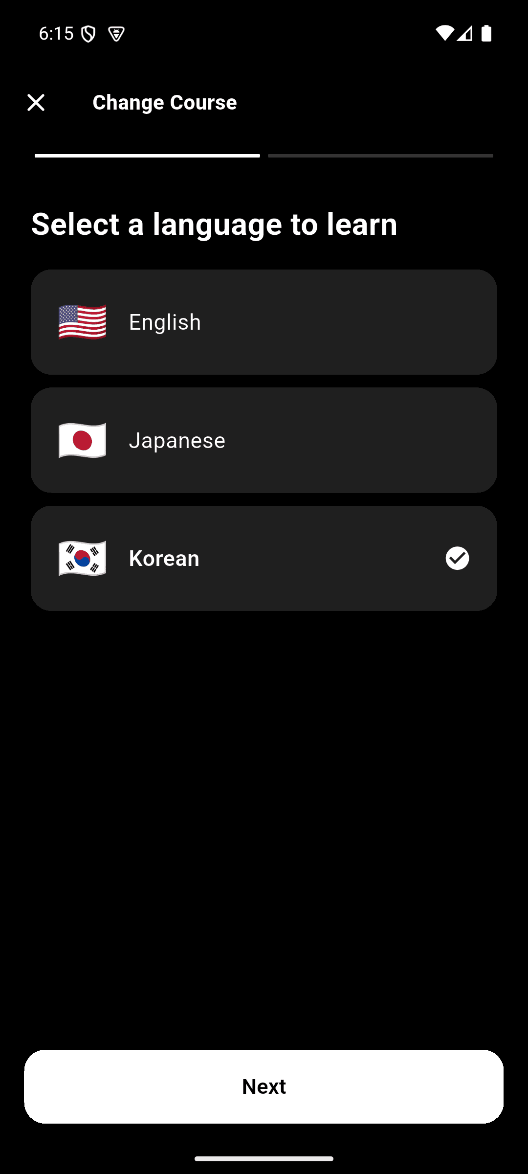 학습 언어 선택 화면
